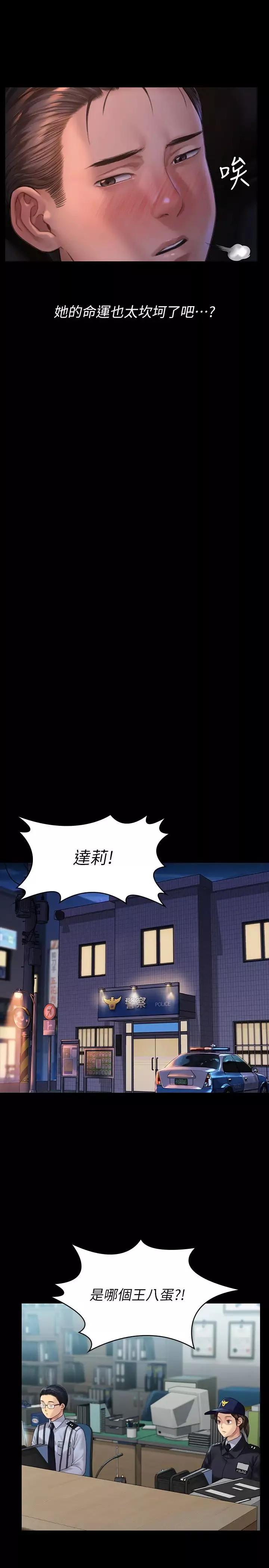 傀儡第170話-你不是睡了我媽嗎?