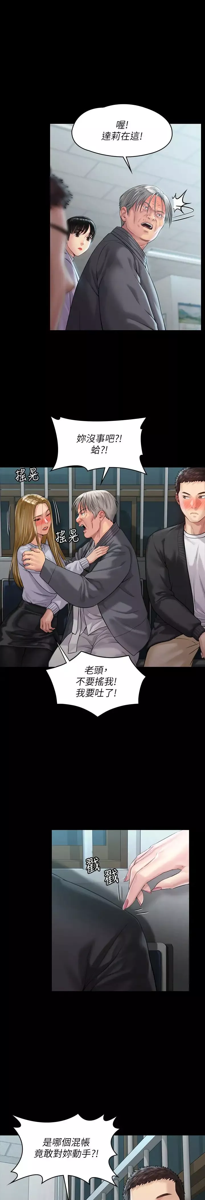 傀儡-第170话-你不是睡了我妈吗? - 图片 22