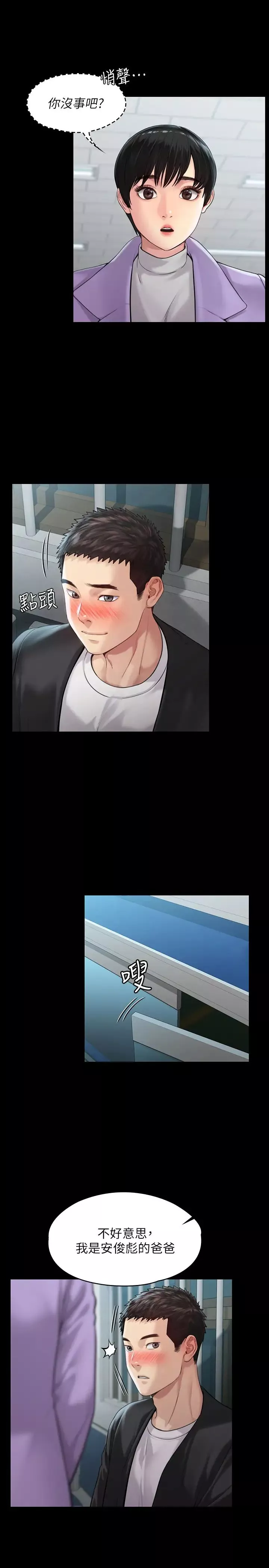 傀儡-第170话-你不是睡了我妈吗? - 图片 24
