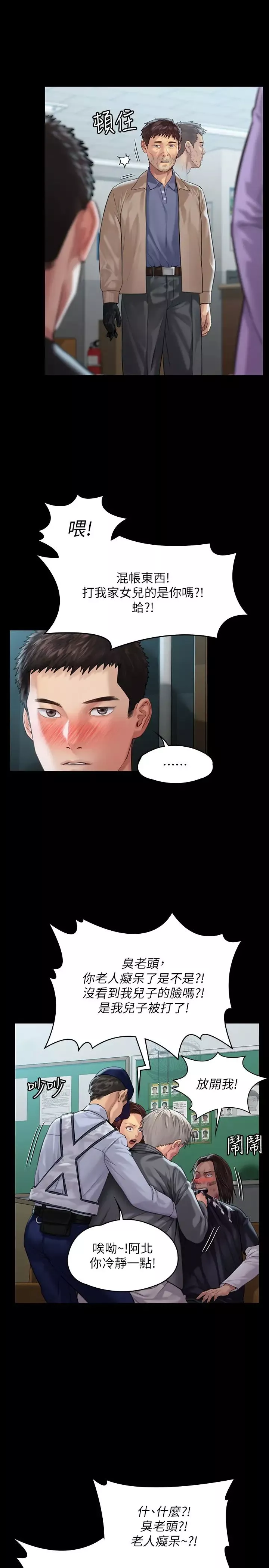 傀儡第170話-你不是睡了我媽嗎?