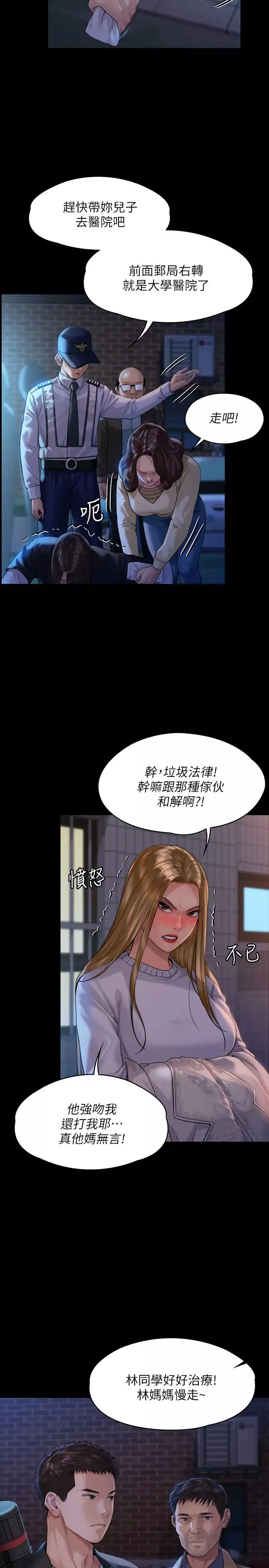 傀儡-第170话-你不是睡了我妈吗? - 图片 28