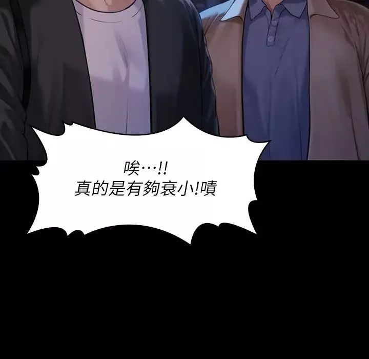 傀儡-第170话-你不是睡了我妈吗? - 图片 29