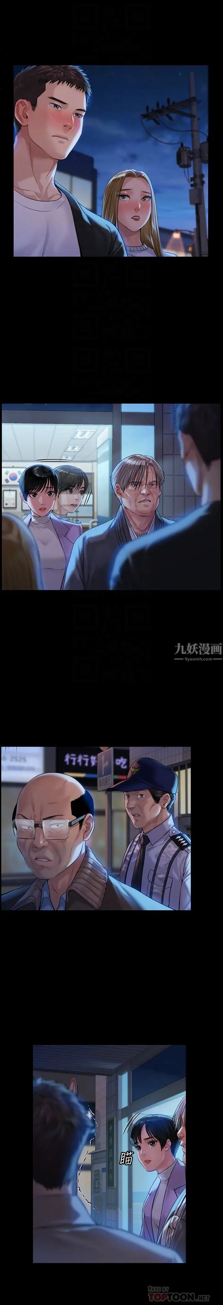 傀儡第171話-被達莉拉去摩鐵的俊彪