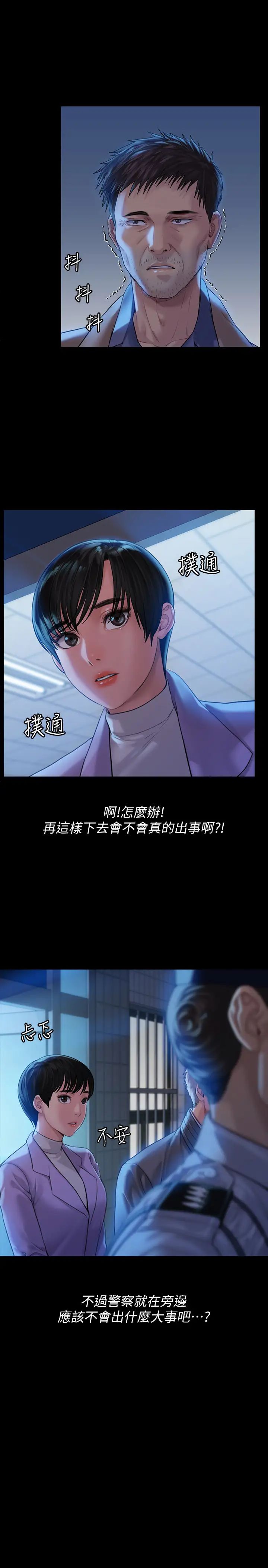傀儡第171話-被達莉拉去摩鐵的俊彪