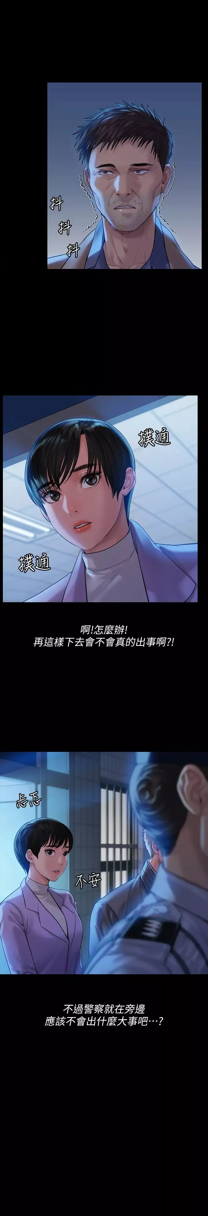 傀儡-第171话-被达莉拉去摩铁的俊彪 - 图片 5