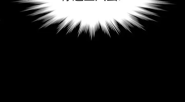 傀儡第171話-被達莉拉去摩鐵的俊彪