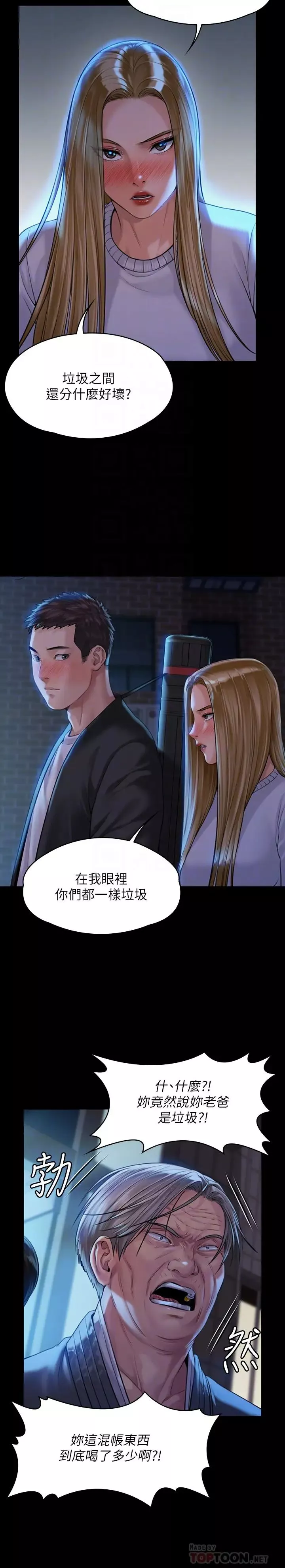 傀儡第171話-被達莉拉去摩鐵的俊彪
