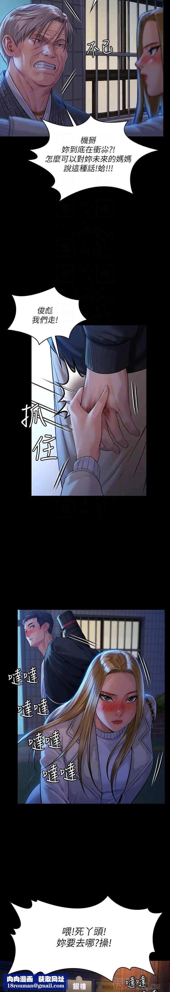 傀儡第171話-被達莉拉去摩鐵的俊彪