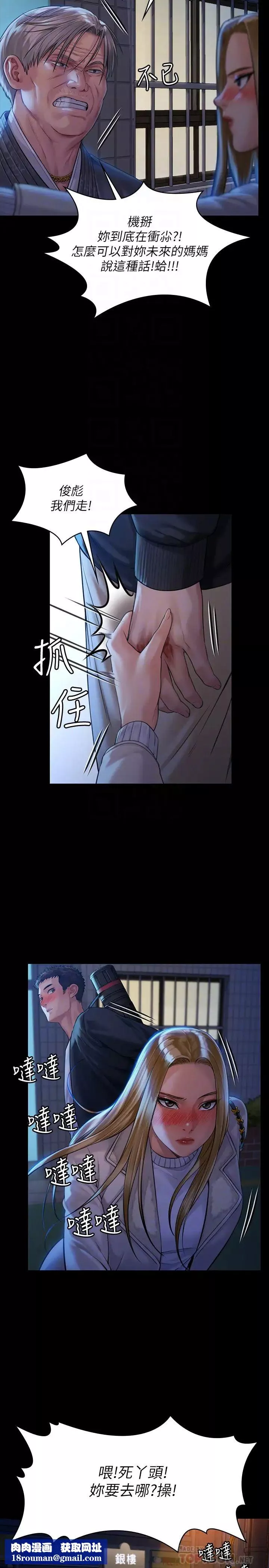 傀儡第171話-被達莉拉去摩鐵的俊彪