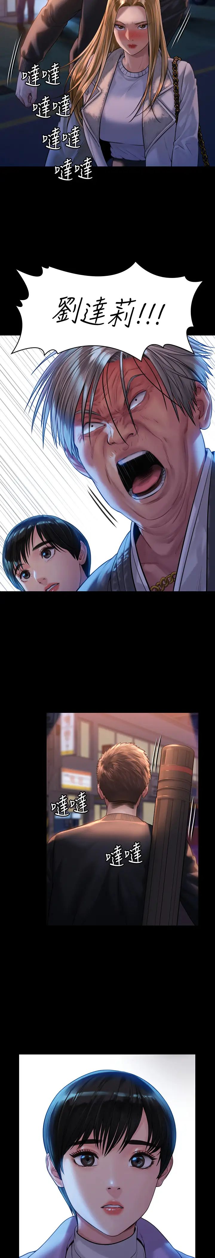 傀儡第171話-被達莉拉去摩鐵的俊彪