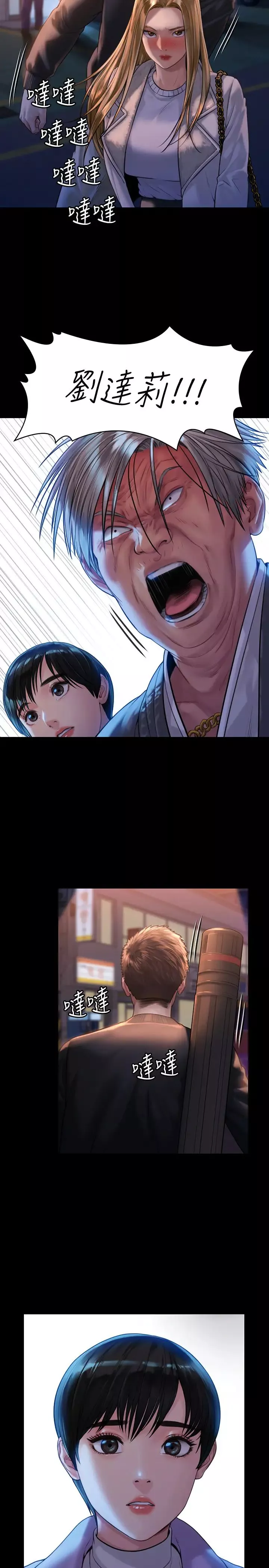 傀儡-第171话-被达莉拉去摩铁的俊彪 - 图片 20