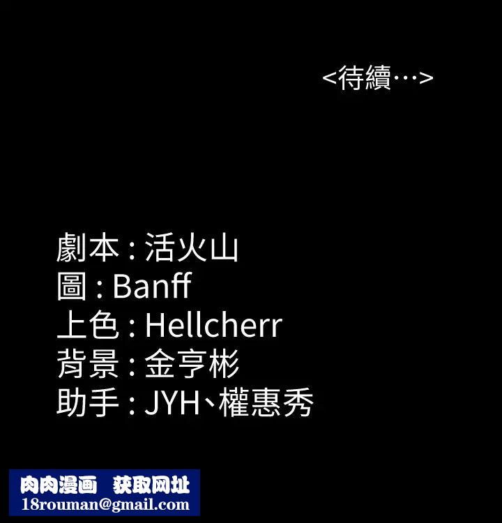 傀儡第171话-被达莉拉去摩铁的俊彪