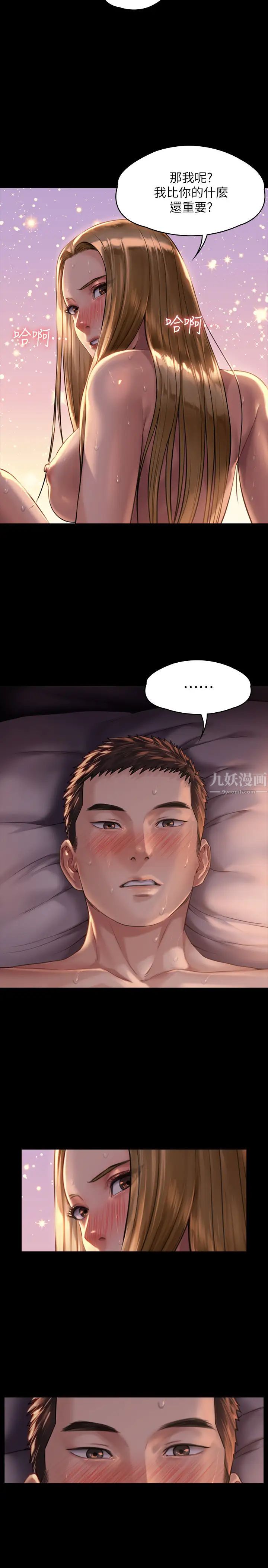 傀儡第172话-你比我爸的财产更重要!