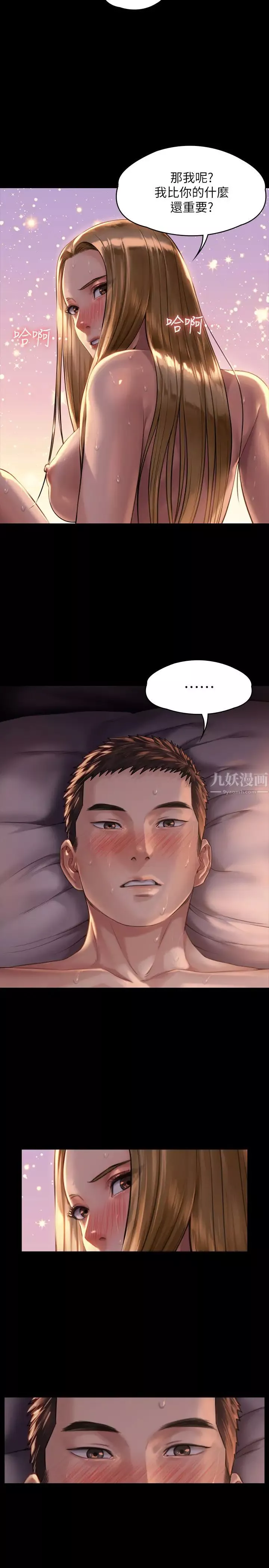 傀儡-第172话-你比我爸的财产更重要! - 图片 11