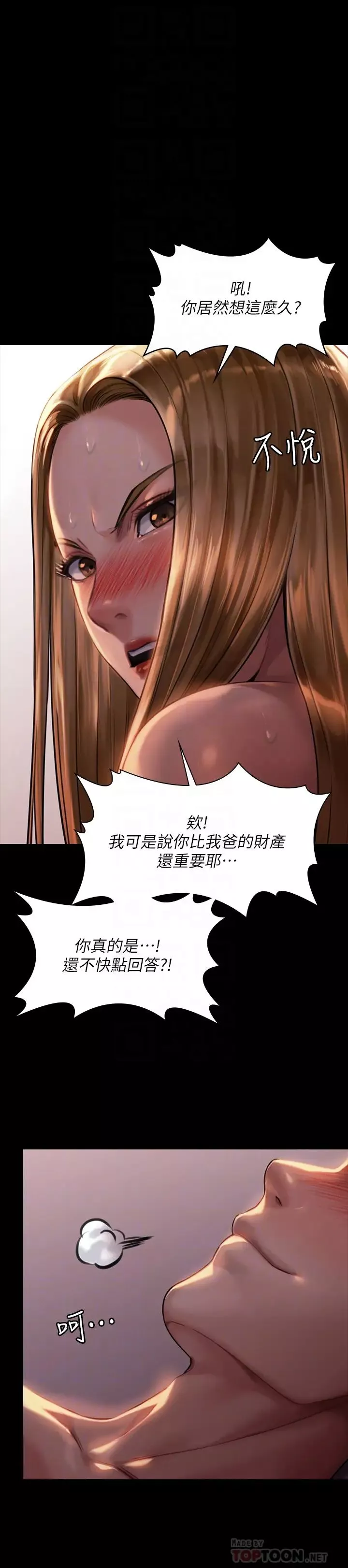 傀儡-第172话-你比我爸的财产更重要! - 图片 12