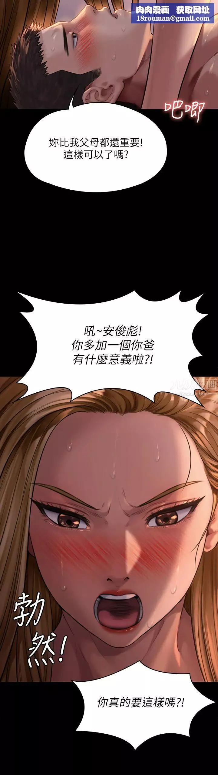 傀儡-第172话-你比我爸的财产更重要! - 图片 17