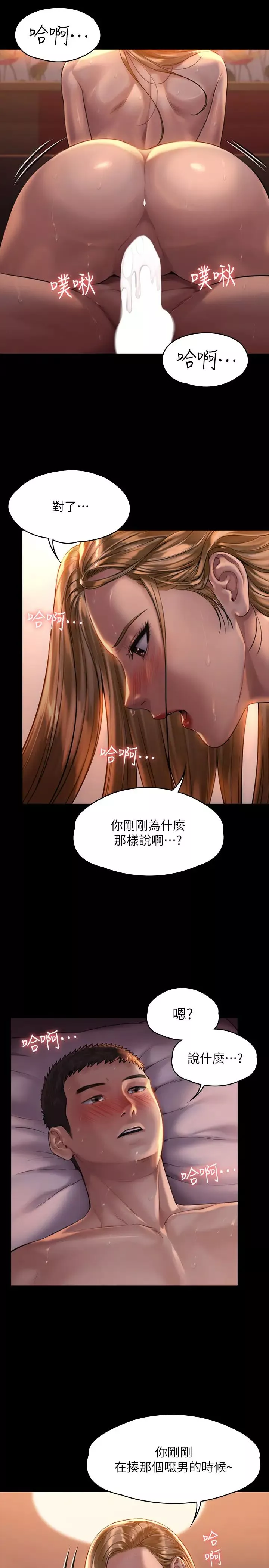 傀儡-第172话-你比我爸的财产更重要! - 图片 21