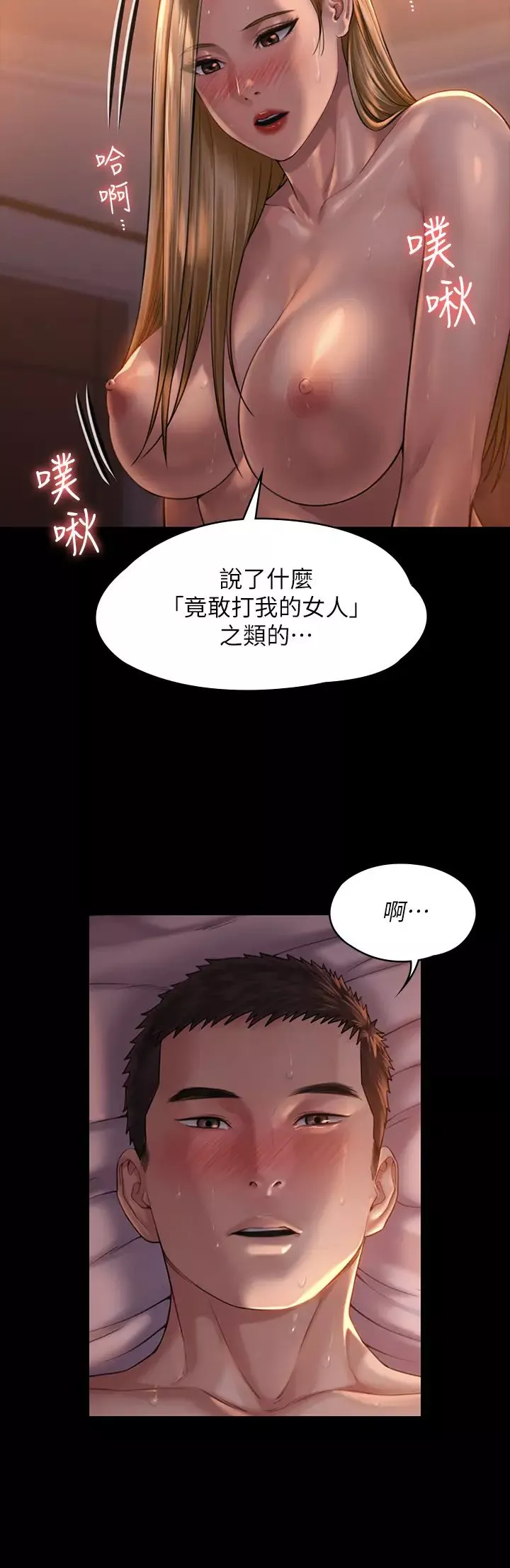 傀儡第172話-你比我爸的財產更重要!