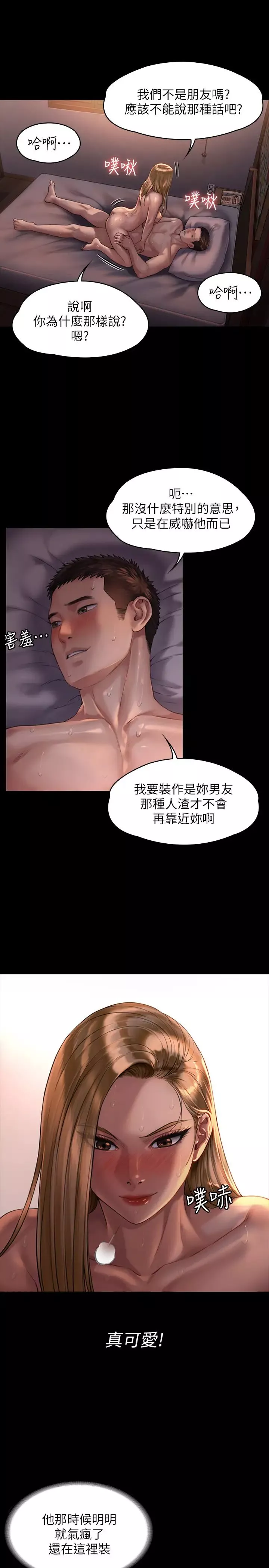 傀儡-第172话-你比我爸的财产更重要! - 图片 23