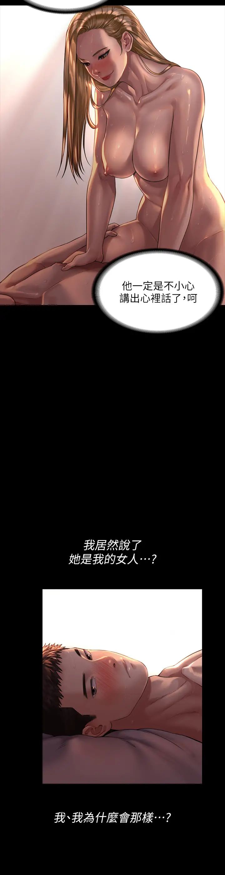 傀儡第172話-你比我爸的財產更重要!