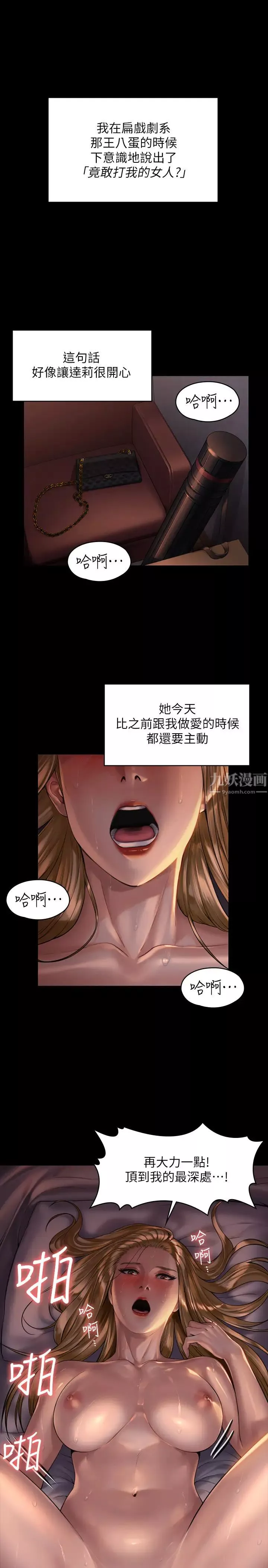 傀儡-第172话-你比我爸的财产更重要! - 图片 25