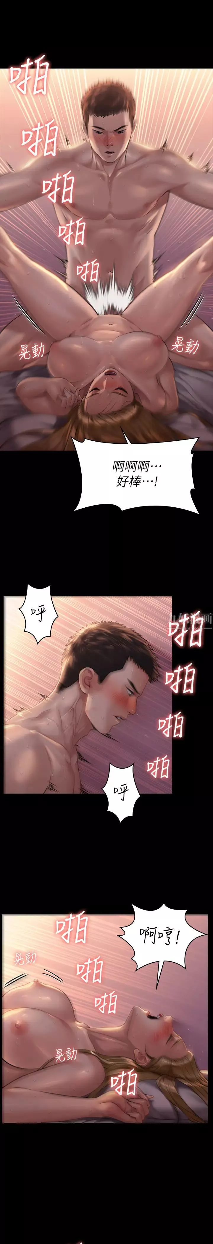 傀儡-第172话-你比我爸的财产更重要! - 图片 28