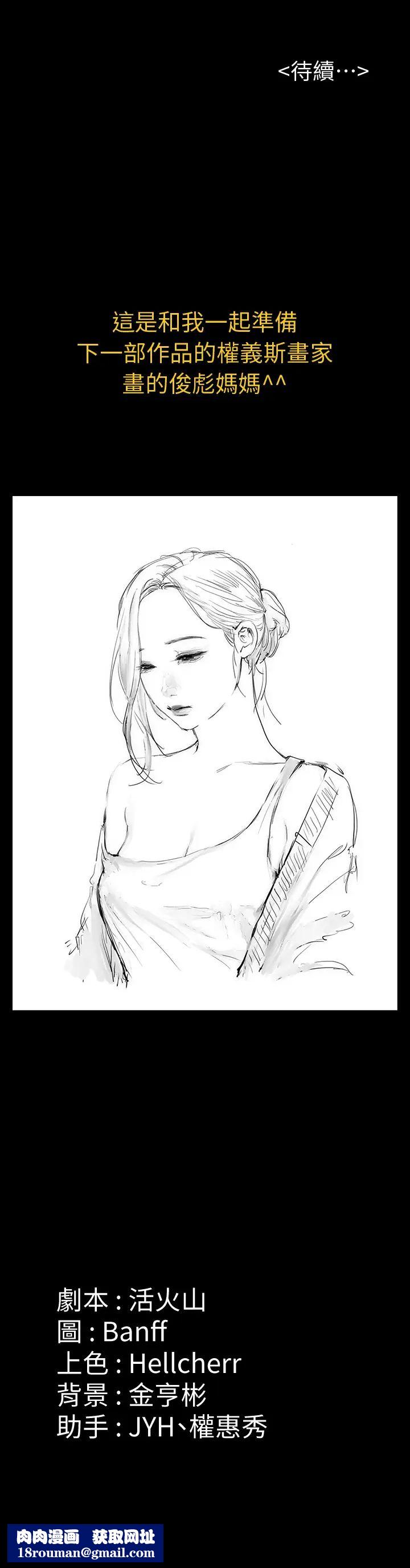 傀儡第172話-你比我爸的財產更重要!