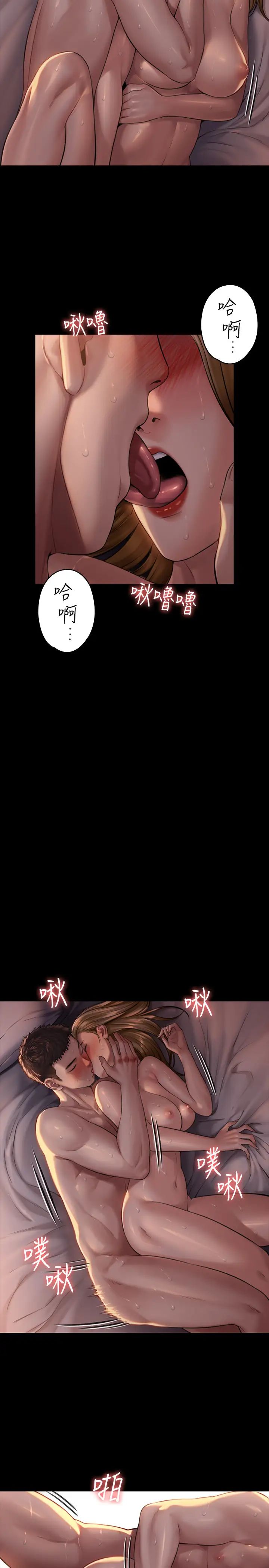 傀儡第173話-快說你愛我!