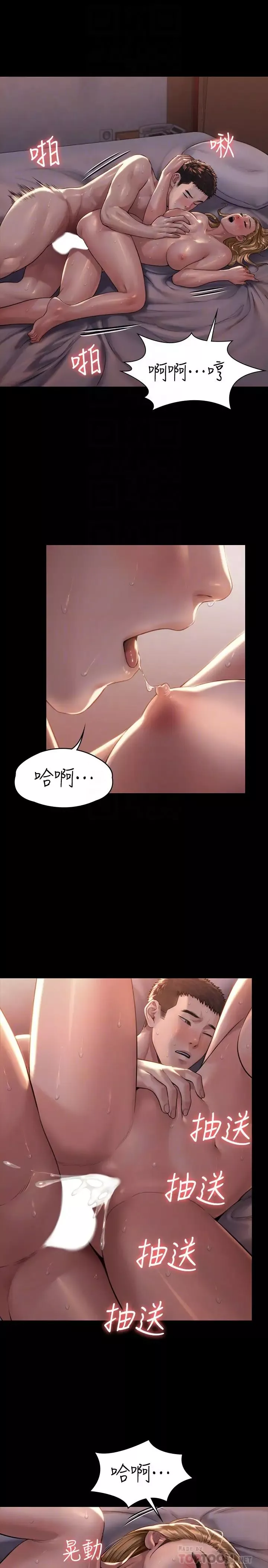 傀儡-第173话-快说你爱我! - 图片 8