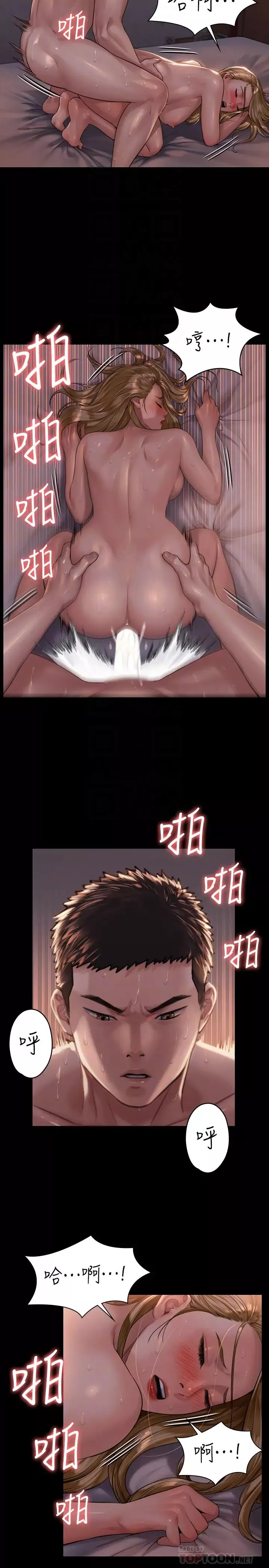 傀儡-第173话-快说你爱我! - 图片 10