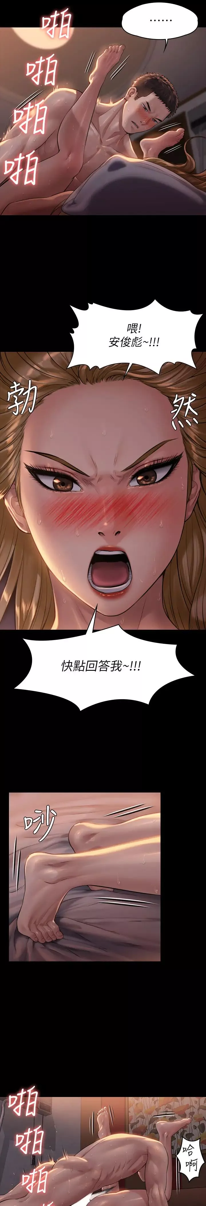 傀儡-第173话-快说你爱我! - 图片 22
