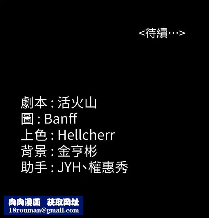 傀儡第173话-快说你爱我!