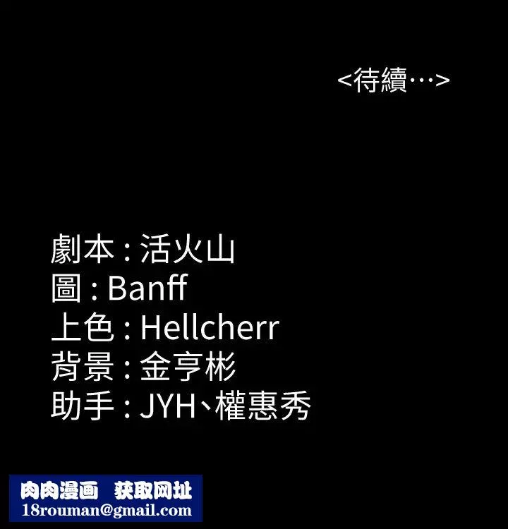 傀儡第173話-快說你愛我!