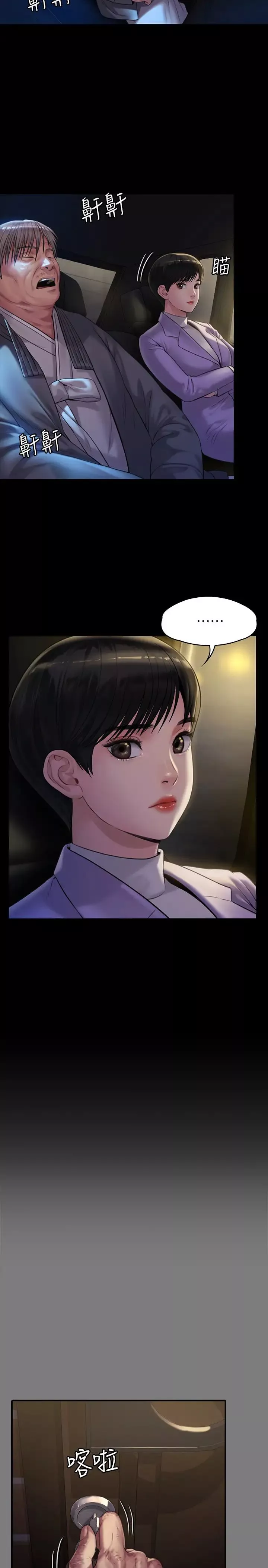 傀儡-第174话-妳全身上下都好可口 - 图片 5