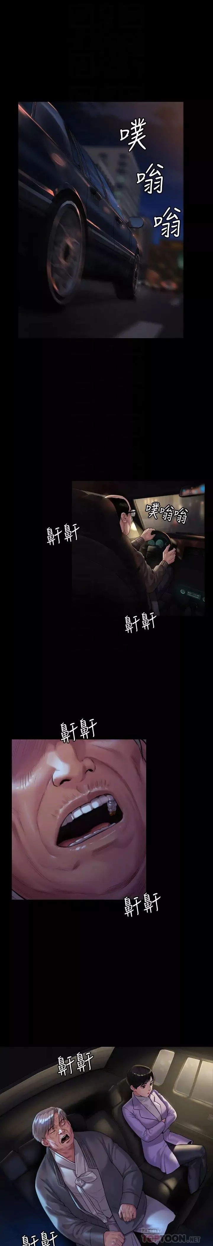 傀儡第174話-妳全身上下都好可口
