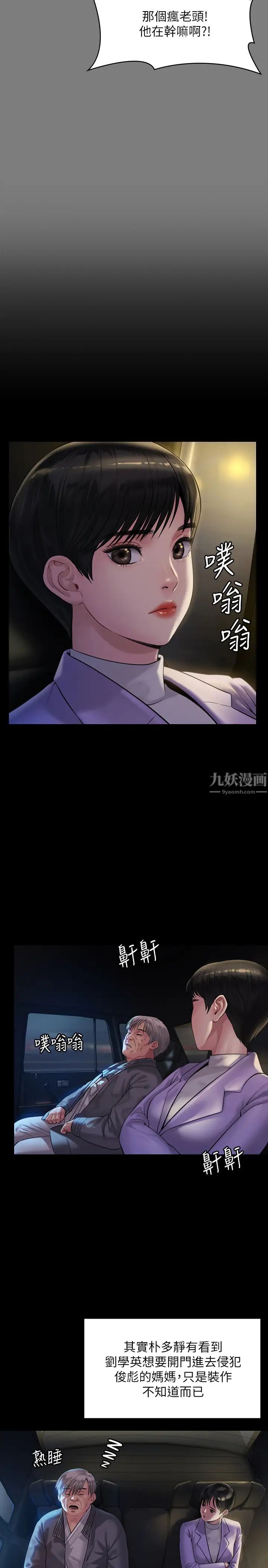 傀儡第174話-妳全身上下都好可口