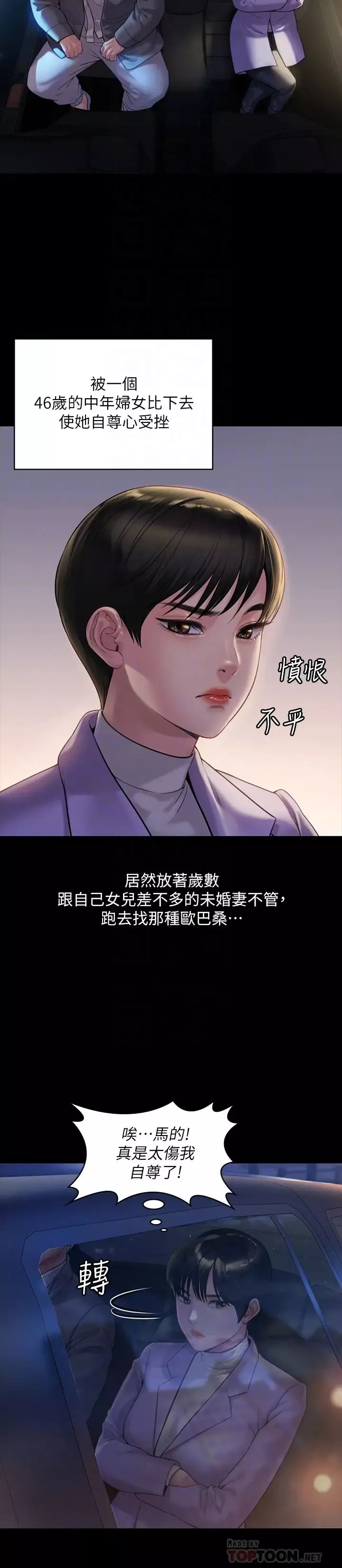 傀儡-第174话-妳全身上下都好可口 - 图片 8