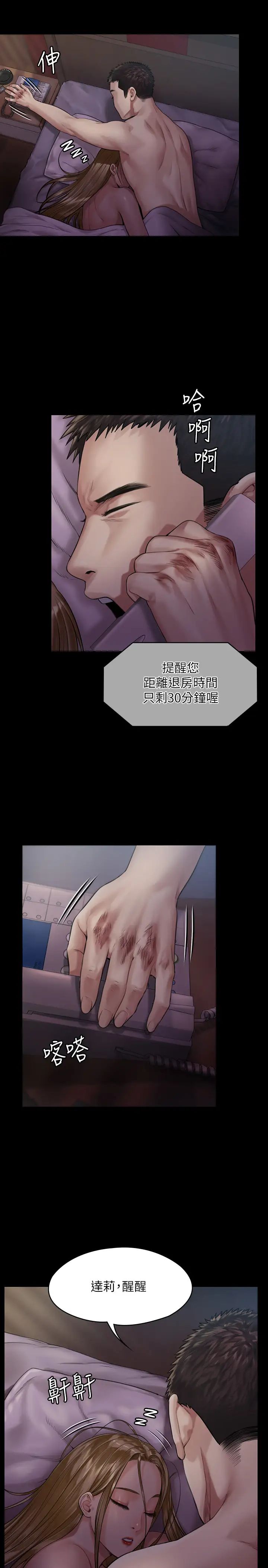 傀儡第174話-妳全身上下都好可口