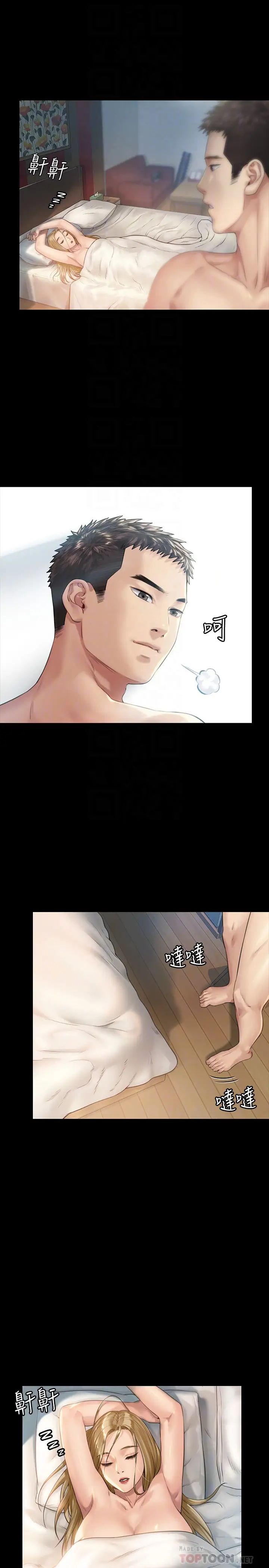 傀儡第174話-妳全身上下都好可口