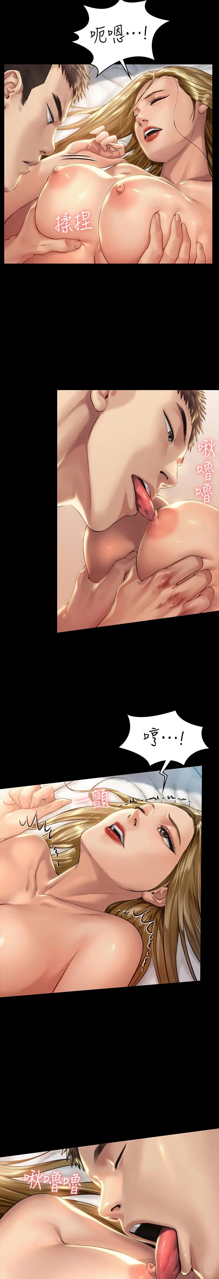 傀儡第174話-妳全身上下都好可口