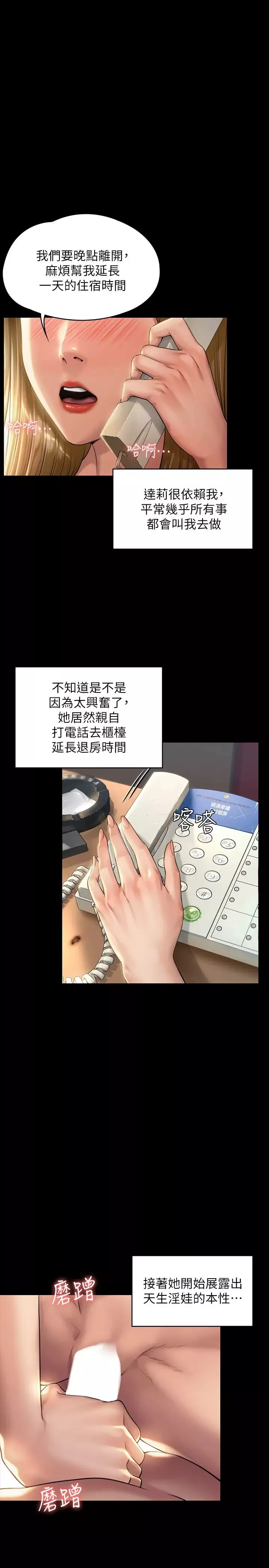 傀儡-第174话-妳全身上下都好可口 - 图片 29