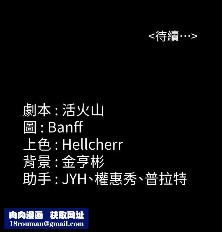 傀儡-第174话-妳全身上下都好可口 - 图片 31