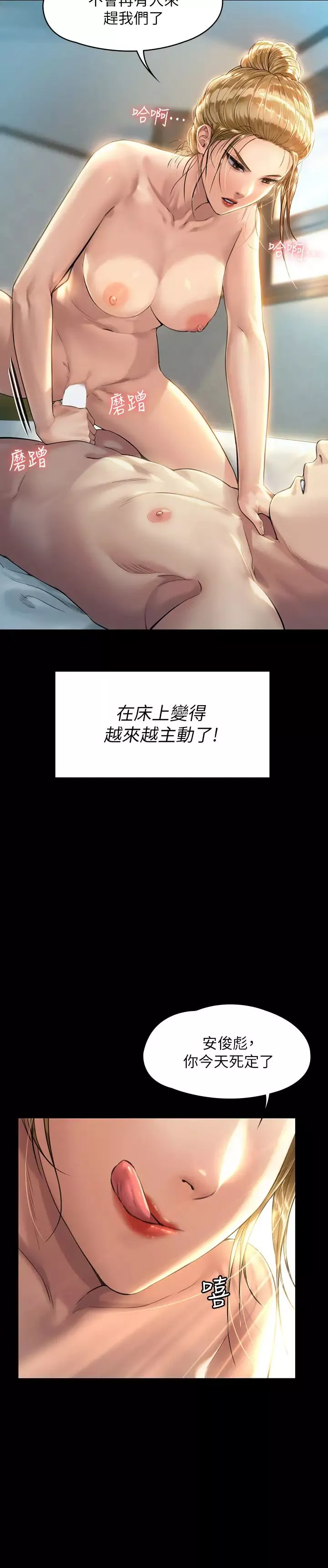 傀儡-第175话-达莉梦幻的紧度 - 图片 2