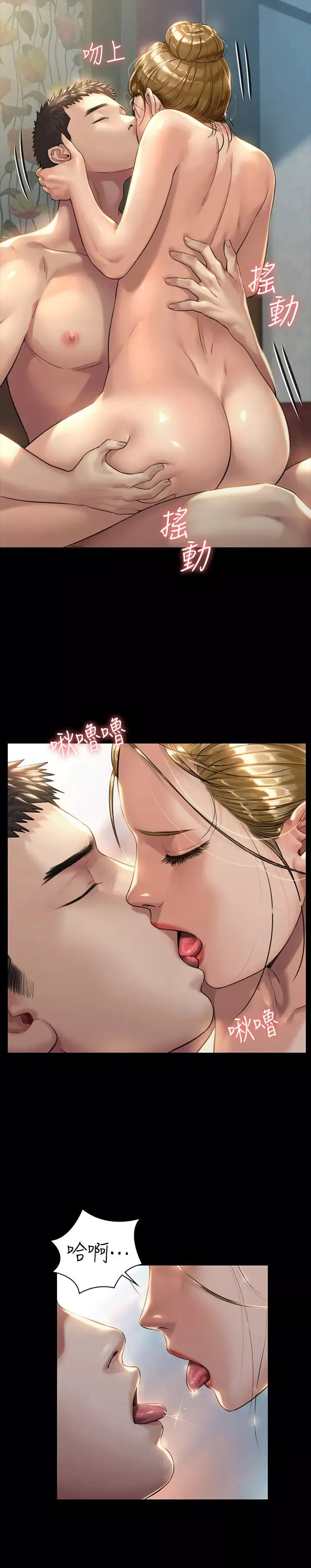 傀儡-第175话-达莉梦幻的紧度 - 图片 7