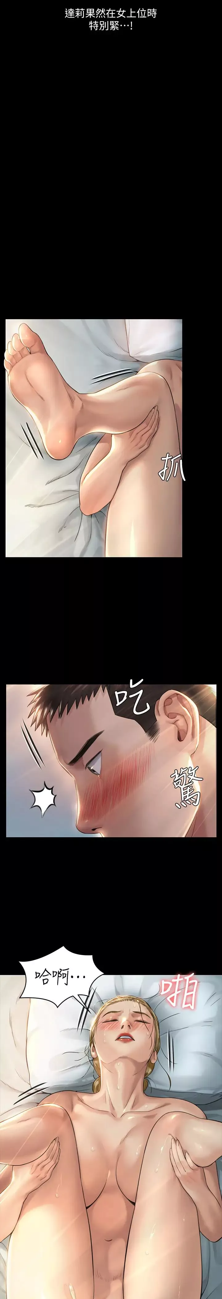 傀儡-第175话-达莉梦幻的紧度 - 图片 20