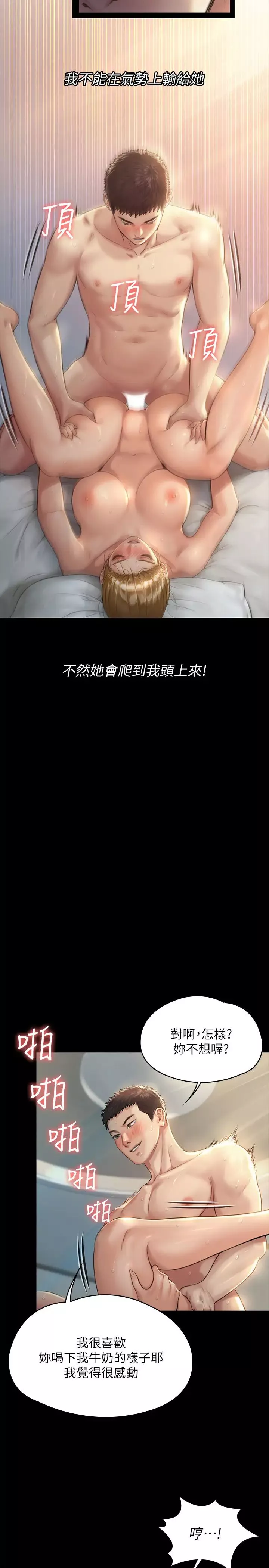 傀儡-第175话-达莉梦幻的紧度 - 图片 23