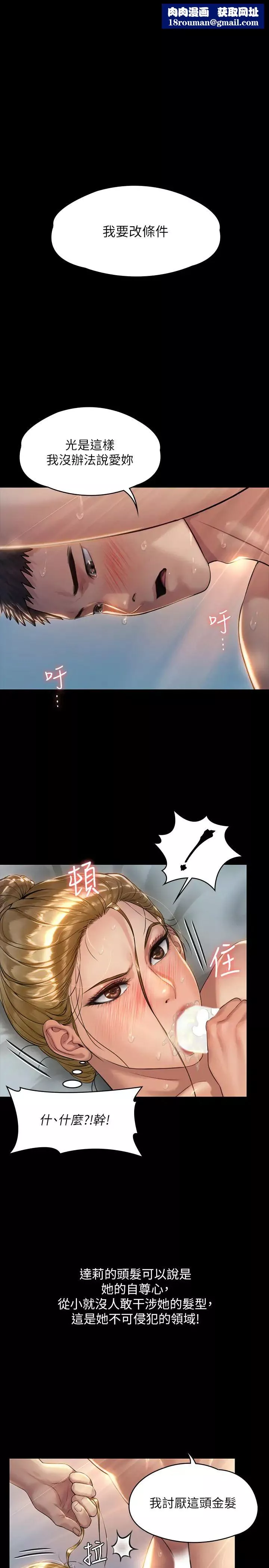 傀儡第176話-第一次跟處長去出差
