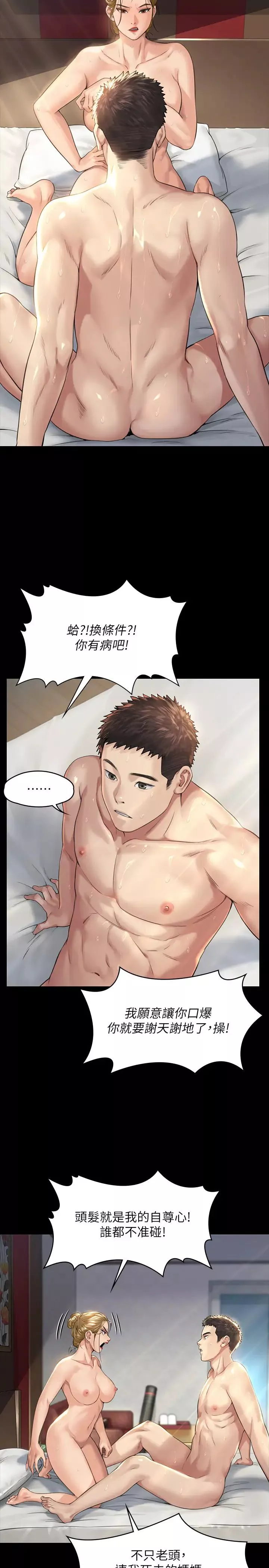 傀儡-第176话-第一次跟处长去出差 - 图片 5