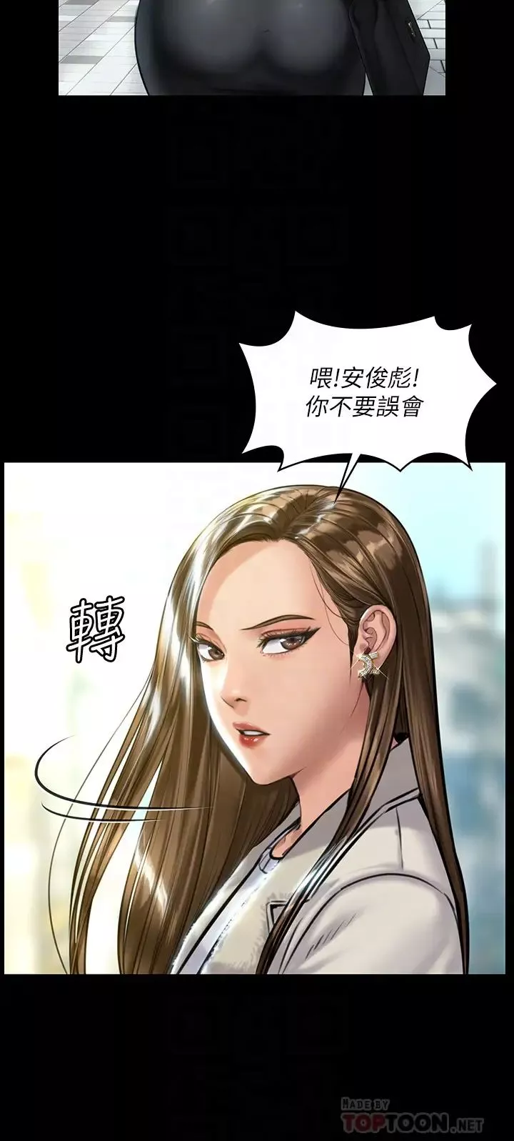 傀儡-第176话-第一次跟处长去出差 - 图片 8