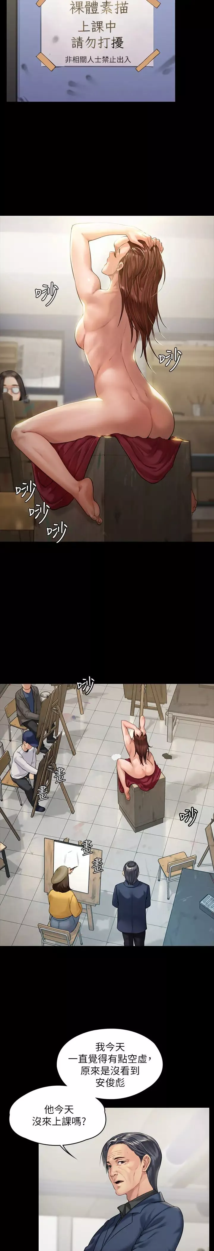 傀儡第176話-第一次跟處長去出差